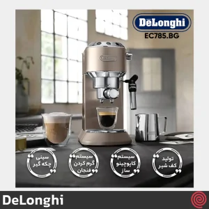 اسپرسو ساز دلونگی مدل DeLonghi EC785.BG | رنگ بژ با فشار 15 بار