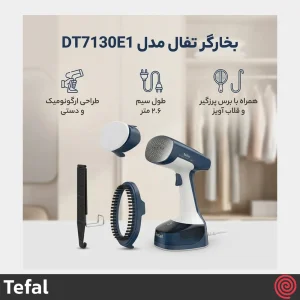 بخارگر دستی 1400 وات تفال مدل Tefal DT7130