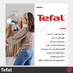 بخارگر دستی 1400 وات تفال مدل Tefal DT7130