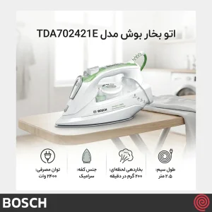 اتو بخار 2400 وات بوش مدل Bosch TDA702421E