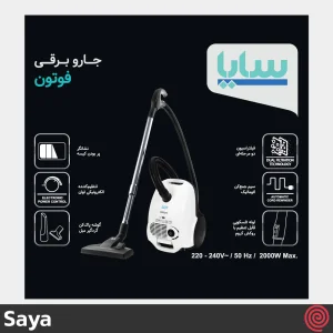 جاروبرقی سایا مدل فوتون - Saya FOTUN | با توان 2000 وات