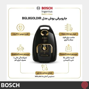 جاروبرقی بوش مدل Bosch BGL8GOLD | با توان 2200 وات