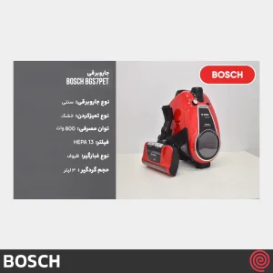 جاروبرقی مخزن دار بوش مدل Bosch BGS7PET | با توان 800 وات