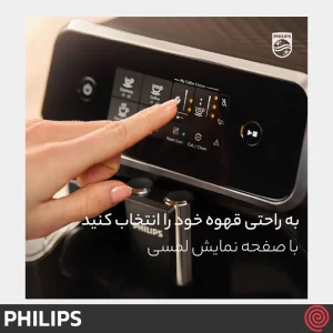 اسپرسو ساز فیلیپس مدل Philips EP3246 | رنگ مشکی با فشار 15 بار