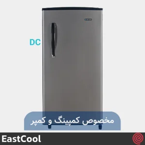 یخچال تک 9 فوت ایستکول مدل EastCool TM-919-DC | مناسب کمپینگ و کمپر