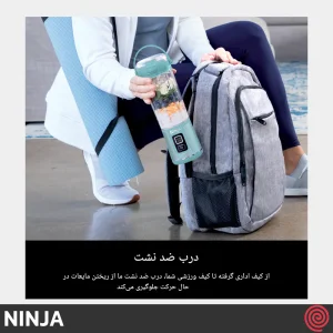 شیکر شارژی نینجا مدل Ninja BC151AQ | با رنگ آبی فیروزه ای