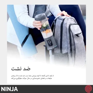 شیکر شارژی نینجا مدل Ninja BC151BM | با رنگ آبی متالیک