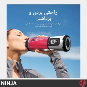 شیکر شارژی نینجا مدل Ninja BC151BM | با رنگ آبی متالیک