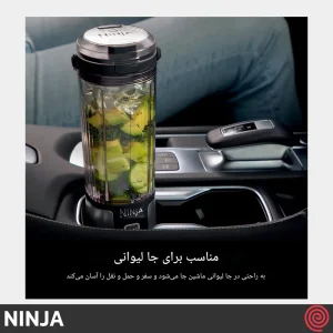 شیکر شارژی نینجا مدل Ninja BC151EM | با رنگ سبز جنگلی