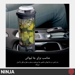 شیکر شارژی نینجا مدل Ninja BC151MB | با رنگ مشکی متالیک