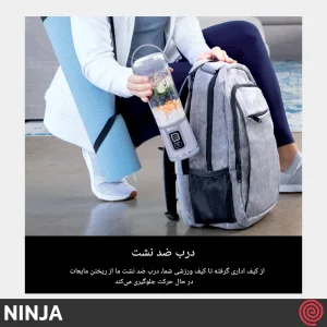 شیکر شارژی نینجا مدل Ninja BC151ML | با رنگ بنفش ملایم