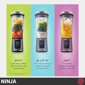 شیکر شارژی نینجا مدل Ninja BC151PK | با رنگ صورتی پررنگ