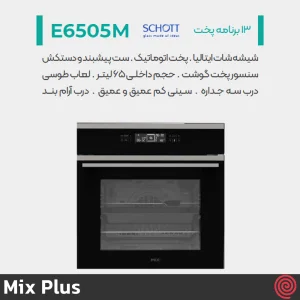 فر توکار برقی میکس پلاس مدل Mix Plus E6505M | ظرفیت 65 لیتر
