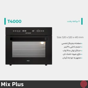 آون توستر 40 لیتری میکس پلاس مدل Mix Plus T4000 | دارای 8 برنامه پخت
