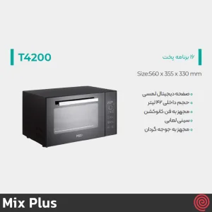 آون توستر 42 لیتری میکس پلاس مدل Mix Plus T4200 | دارای 16 برنامه پخت