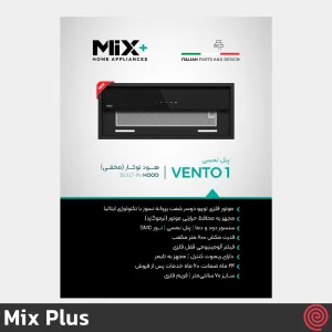 هود مخفی میکس پلاس مدل Mix Plus Vento1 | سایز 70 با موتور 4 دور توربو