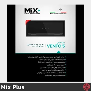 هود مخفی میکس پلاس مدل Mix Plus Vento5 | سایز 70 با موتور 4 دور توربو