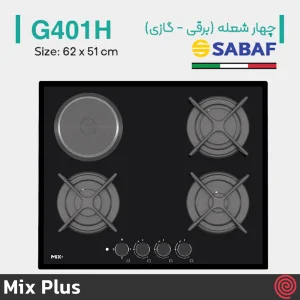 اجاق گاز صفحه ای 4 شعله میکس پلاس مدل Mix Plus G401H | بدنه شیشه ای