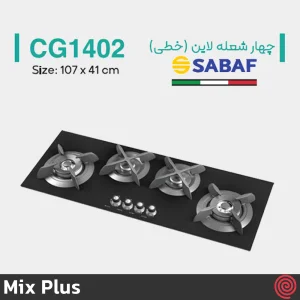 اجاق گاز صفحه ای 4 شعله میکس پلاس مدل Mix Plus CG1402 | بدنه شیشه ای