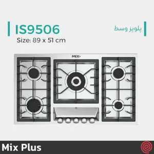 اجاق گاز صفحه ای 5 شعله میکس پلاس مدل Mix Plus IS9506 | بدنه استیل