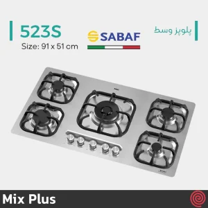 اجاق گاز صفحه ای 5 شعله میکس پلاس مدل Mix Plus 523S | بدنه استیل