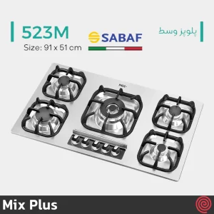 اجاق گاز صفحه ای 5 شعله میکس پلاس مدل Mix Plus 523M | بدنه استیل