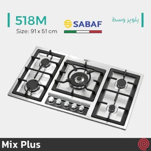 اجاق گاز صفحه ای 5 شعله میکس پلاس مدل Mix Plus 518M | بدنه استیل