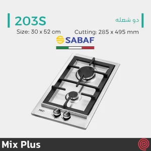 اجاق گاز صفحه ای 2 شعله میکس پلاس مدل Mix Plus 203S | بدنه استیل