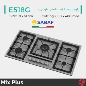 اجاق گاز صفحه ای 5 شعله میکس پلاس مدل Mix Plus E518G | رنگ طوسی، بدنه لعابی