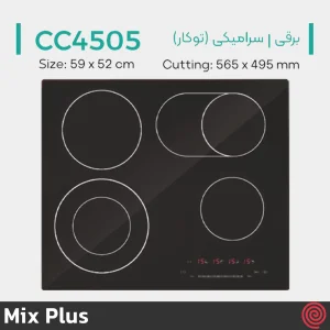 اجاق گاز صفحه ای 4 شعله میکس پلاس مدل Mix Plus CC4505 | مدل برقی و بدنه سرامیکی