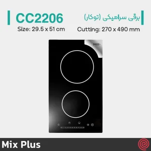 اجاق گاز صفحه ای 2 شعله میکس پلاس مدل Mix Plus CC2206 | مدل برقی و بدنه سرامیکی