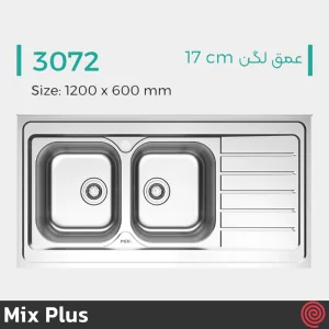 سینک ظرفشویی میکس پلاس مدل Mix Plus 3072-60 | دو لگنه نیمه فانتزی روکار