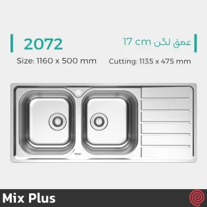 سینک ظرفشویی میکس پلاس مدل Mix Plus 2072-50 | دو لگنه نیمه فانتزی توکار