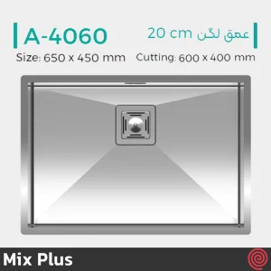 سینک ظرفشویی بیمکث مدل Bimax 4710-50 | دو لگنه فلاش مونت باکسی توکار