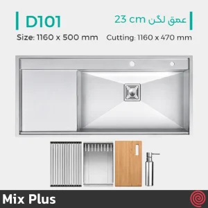 سینک ظرفشویی میکس پلاس مدل Mix Plus D101-50 | تک لگنه فلاش مونت باکسی توکار