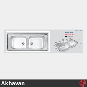 سینک ظرفشویی اخوان مدل Akhavan S16-65 | دو لگنه صنعتی روکار
