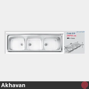 سینک ظرفشویی اخوان مدل Akhavan S18-65 | سه لگنه صنعتی روکار