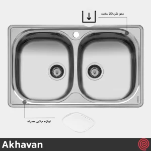 سینک ظرفشویی اخوان مدل Akhavan 15-50 | دو لگنه فانتزی توکار