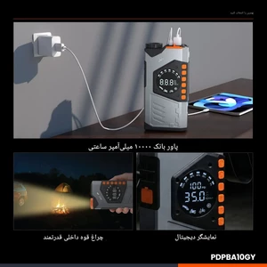 کیفیت پمپ‌باد، جامپ‌استارتر، چراغ قوه و پاوربانک قابل حمل پورودو