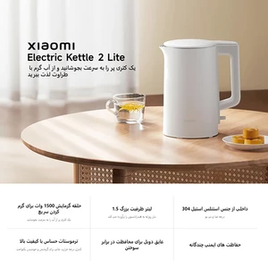 فروش کتری برقی شیائومی ظرفیت 1.5 لیتر