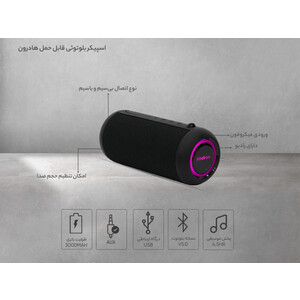 خرید اسپیکر بلوتوث قابل حمل هادرون Hadron Portable Bluetooth Speaker BTS115
