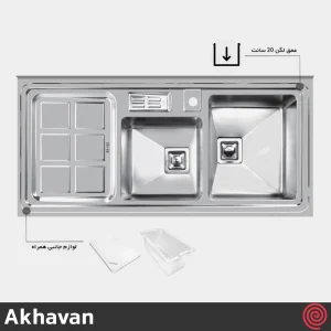 سینک ظرفشویی اخوان مدل Akhavan 320S-60 | دو لگنه باکسی روکار