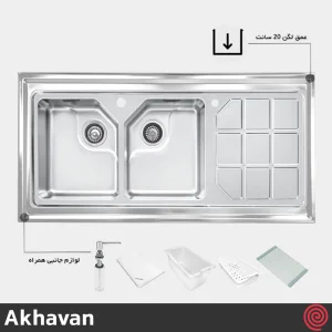 سینک ظرفشویی اخوان مدل Akhavan 325-60 | دو لگنه باکسی روکار