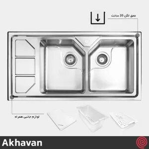 سینک ظرفشویی اخوان مدل Akhavan 326S-51 | دو لگنه باکسی توکار