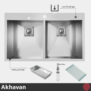 سینک ظرفشویی اخوان مدل Akhavan 334-50 | دو لگنه فلاش مونت باکسی توکار