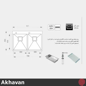 سینک ظرفشویی اخوان مدل Akhavan 335-50 | دو لگنه فلاش مونت باکسی توکار
