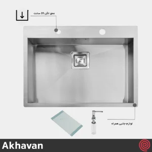 سینک ظرفشویی اخوان مدل Akhavan 336-50 | یک لگنه فلاش مونت باکسی توکار