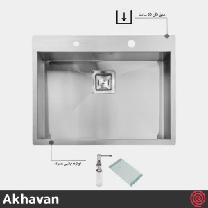 سینک ظرفشویی اخوان مدل Akhavan 338-50 | یک لگنه فلاش مونت باکسی توکار