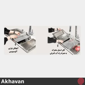 سینک ظرفشویی اخوان مدل Akhavan 355-52 | تک لگنه فلاش مونت باکسی توکار