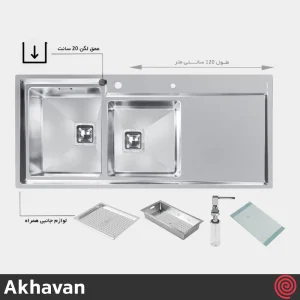 سینک ظرفشویی اخوان مدل Akhavan 601-51 | دو لگنه فانتزی توکار
